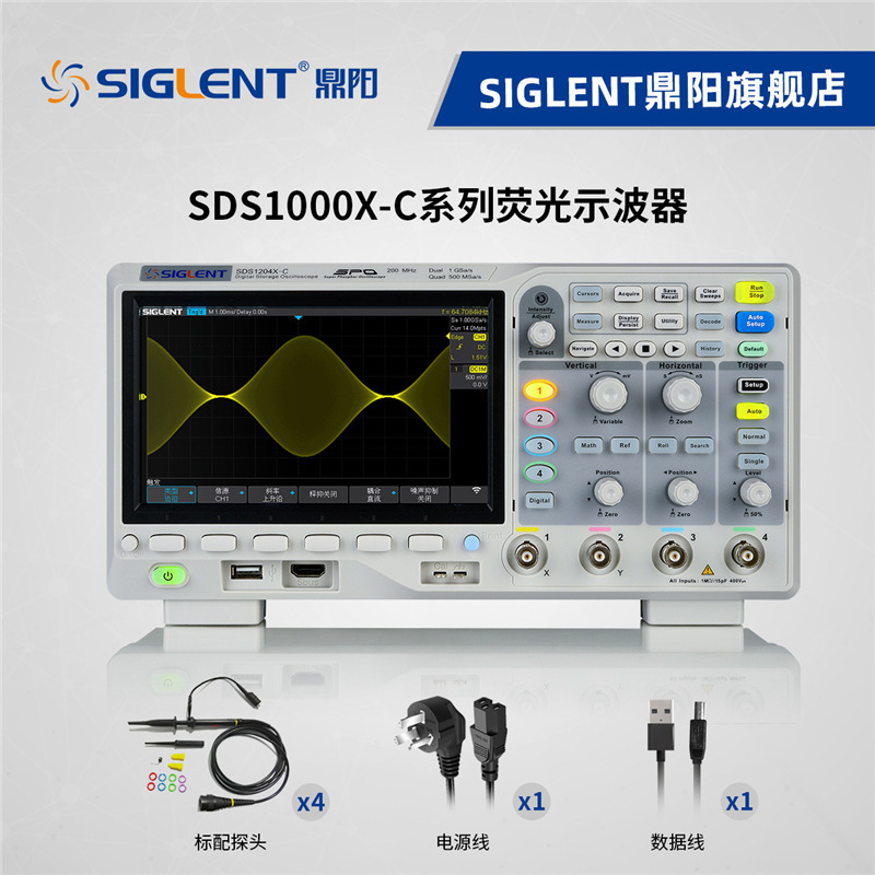 SIGLENT鼎阳示波器SDS1204X-C四通道200M采样率1G宽屏显示7寸保修