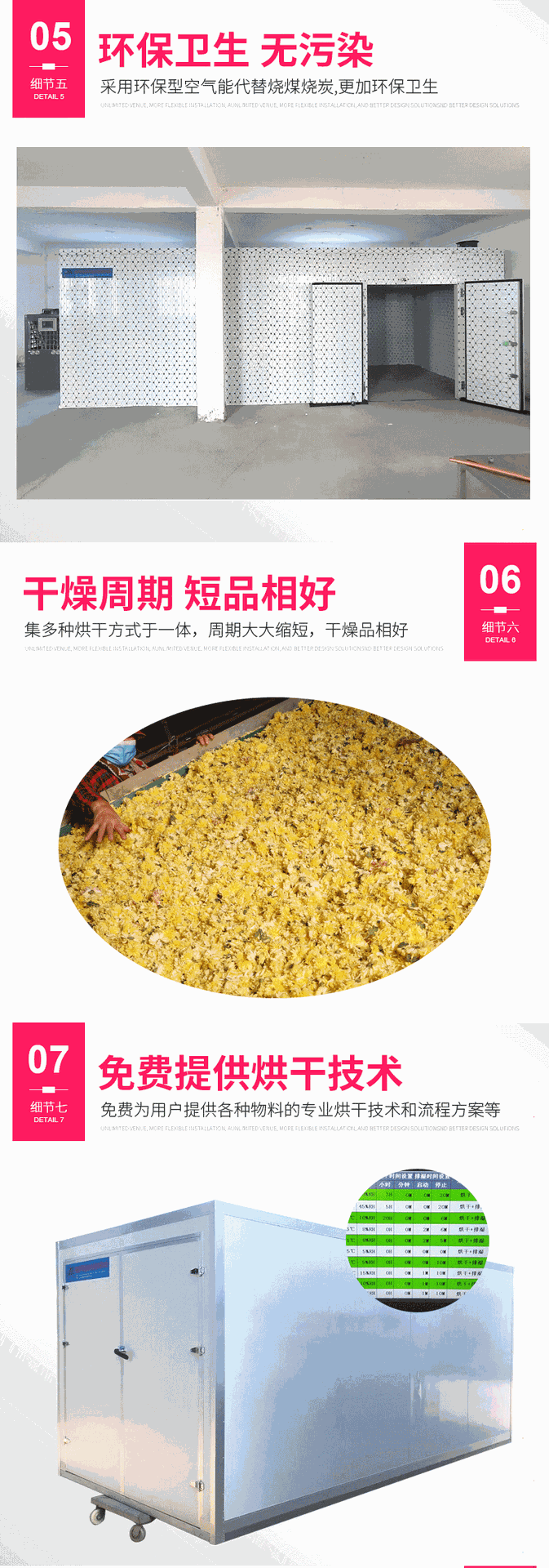 空氣能烘干設(shè)備詳情_06.gif