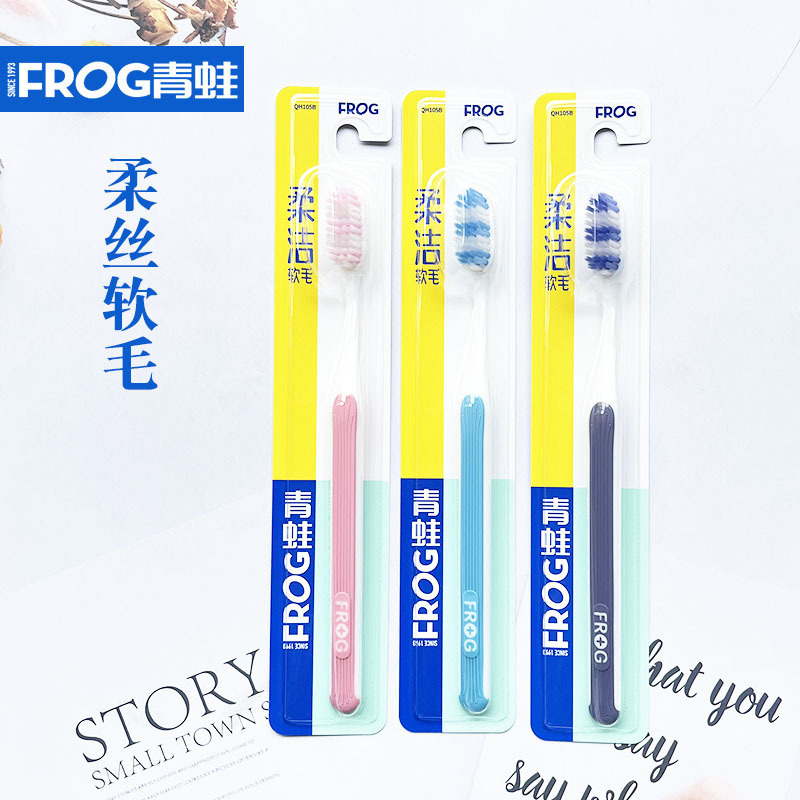 Frog Soft Hair Toothbrush 105B Adult Single Separate Packaging Brand Toothbrush Filament Soft Hair Gingival Cleansing