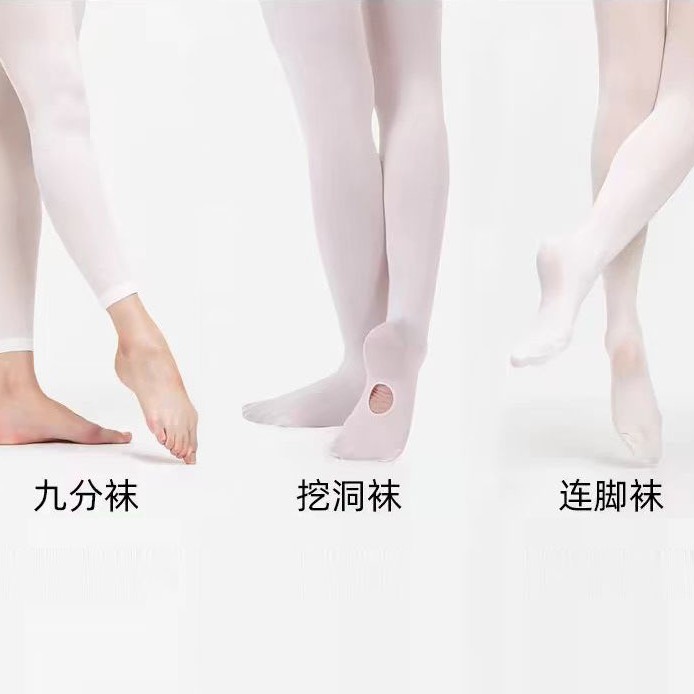 法国三沙芭蕾舞蹈连裤袜专业儿童跳舞打底袜弹力大袜防勾丝成人女
