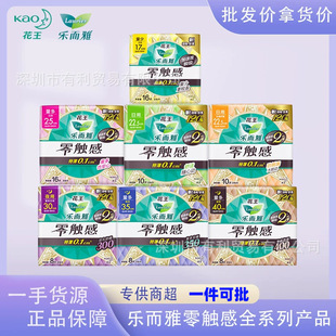 Leerya sanitary napkin series brand zero touch daily night menstruation towel good night pants whole box wholesale generation