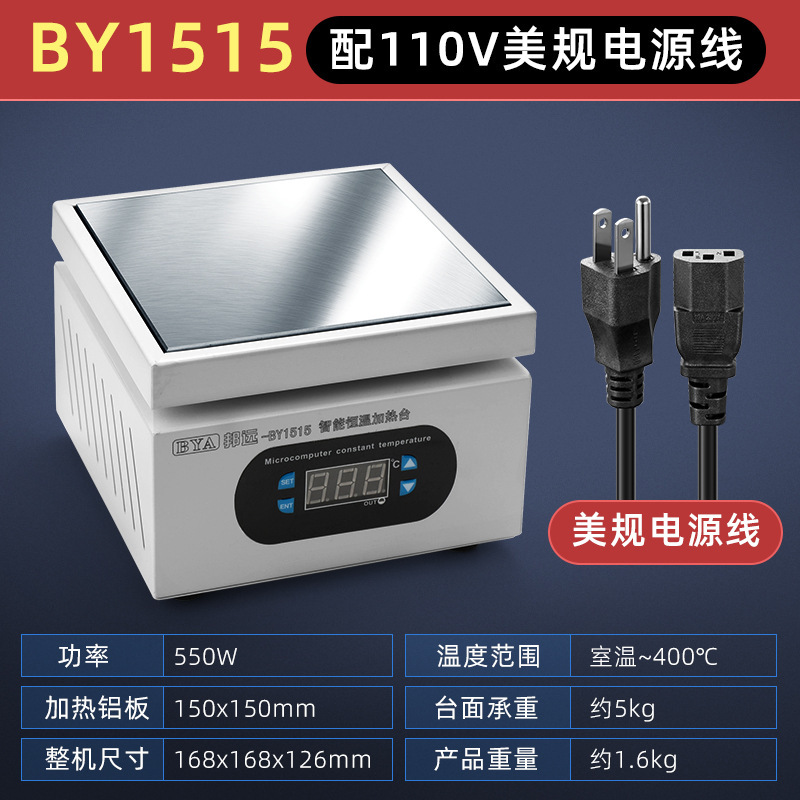 邦远数显加热台恒温可调温手机维修电热板预热台 LED灯珠预热平台|undefined