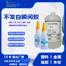 �o�׻�401����zˮABSճPVCܛ�zLED��PC����PU���|ճ�ӌ����zˮ