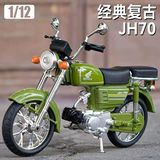 Игрушка из сплава Jialing JH-70 модель мотоцикла из сплава, имитирующая ретро-модель локомотива, детская игрушечная машинка