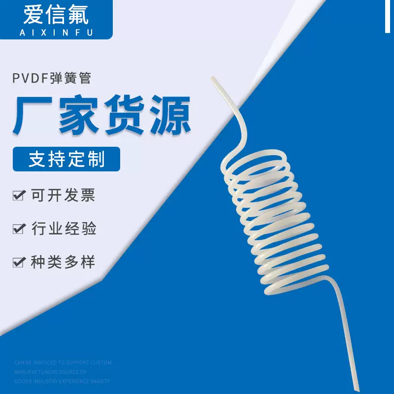 厂家供应PVDF弹簧管弹簧气动软管空压软管伸缩气管螺旋管