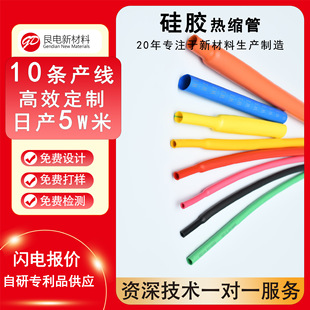 东莞市艮电新材料有限公司
