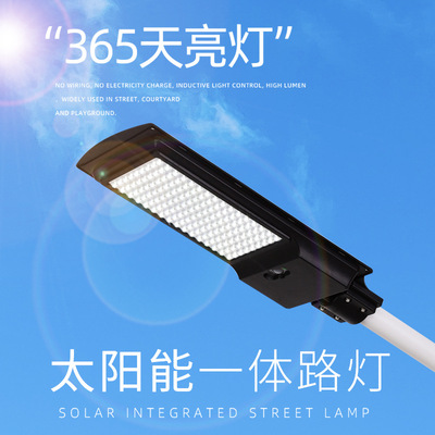 90W一体化太阳能路灯户外道路照明庭院灯超亮led感应太阳能灯批发