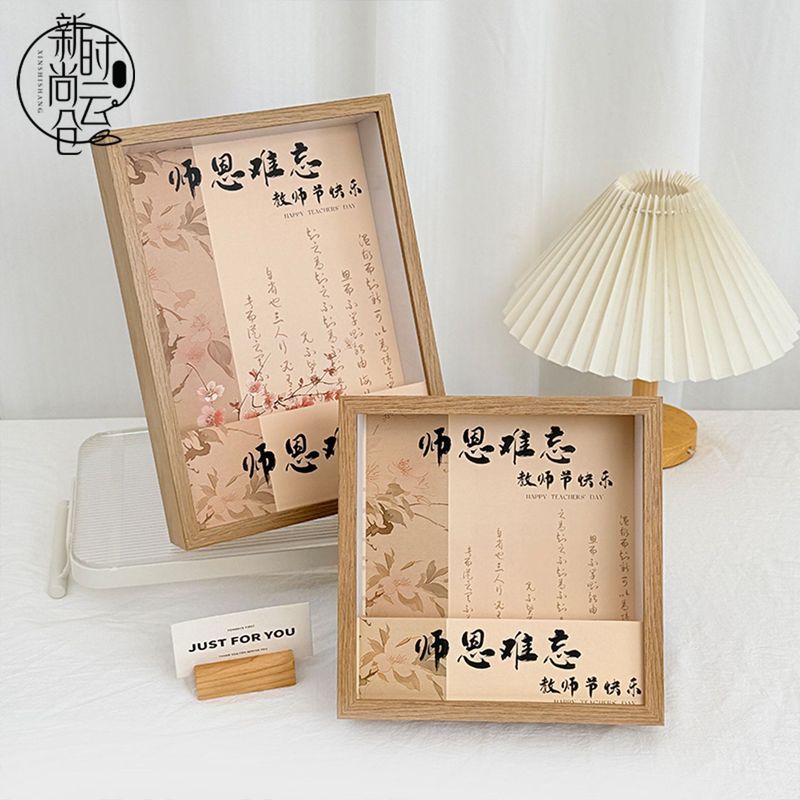 教师节快乐谢师礼画框鲜花束包装材料师恩难忘相框花礼盒diy资材|undefined