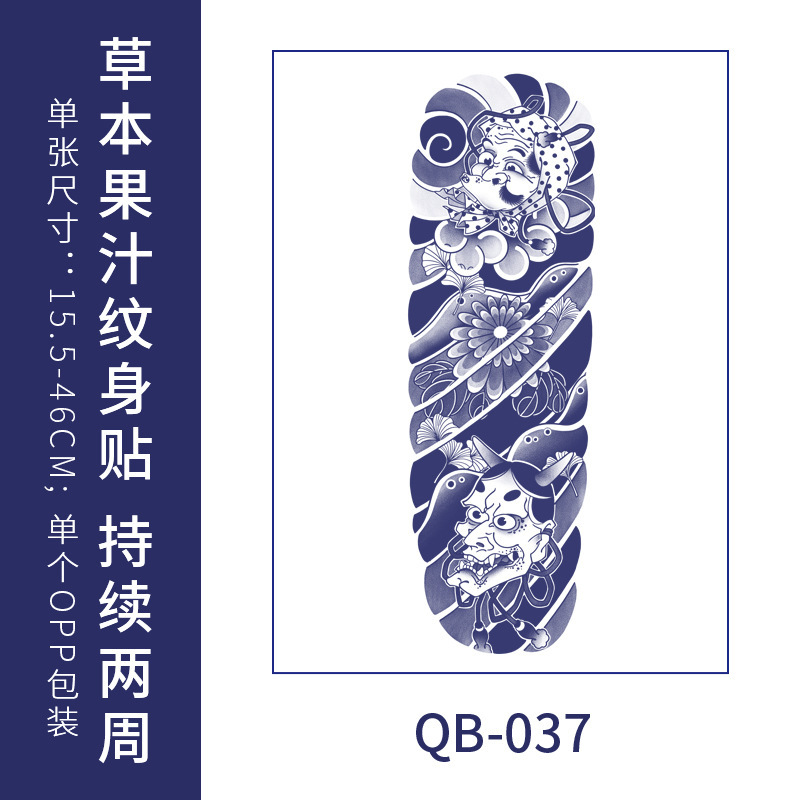 半永久ジュース草本の紋章は全腕の大きい花の腕の桜の波の花の足の古い伝統の男を貼って光を反射しないで防水します。