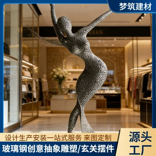 玻璃钢抽象厂家现代艺术雕塑商场广场网红打卡装饰镂空摆件定做