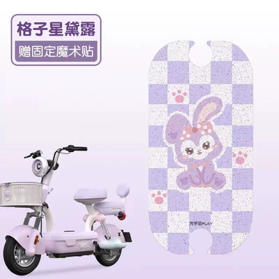 Electric vehicle foot mat, Mat Play Special Electric Vehicle - plaid-star-dew-high-quality-silk-circle-waterproof-and-dustproof