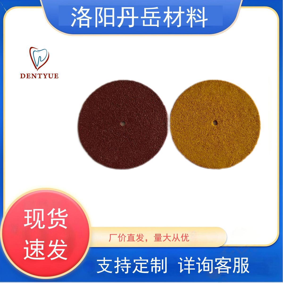 1.0mm厚齿科牙科珠宝DIY用于金属切割打磨树脂砂轮片磨光机角磨机