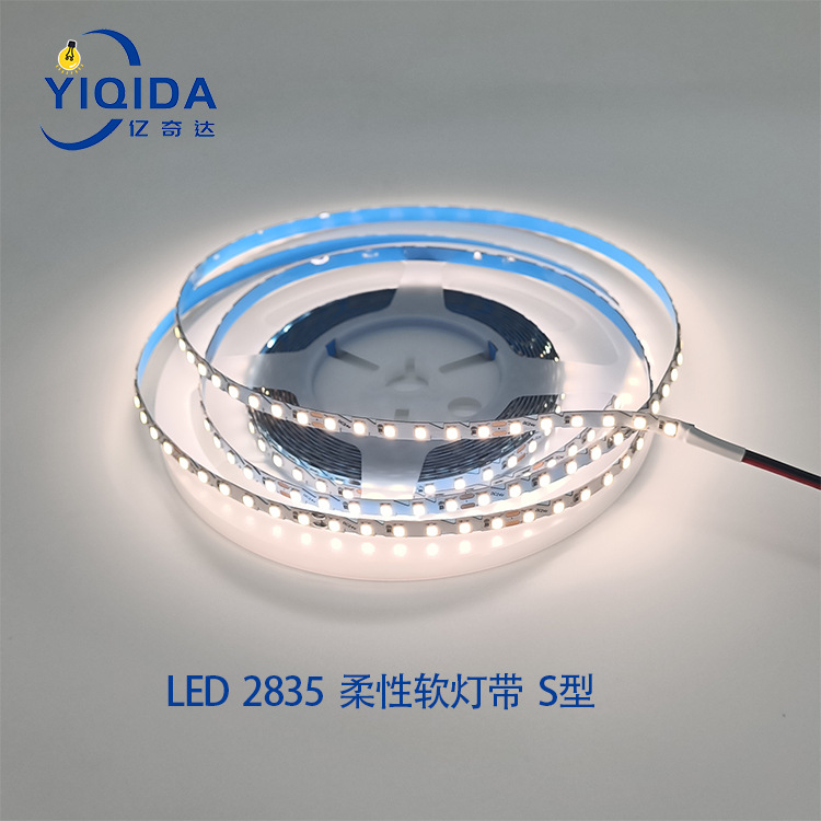 led低壓柔性軟燈條 2835 S型軟燈帶 120燈/米 6mm寬 廣告招牌造型