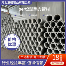 pert2�͟����ܲĜ�Ȫˮݔ�͹ܵ�PERT-���͟�����ů�ܲ��A�Ʊ��ع�