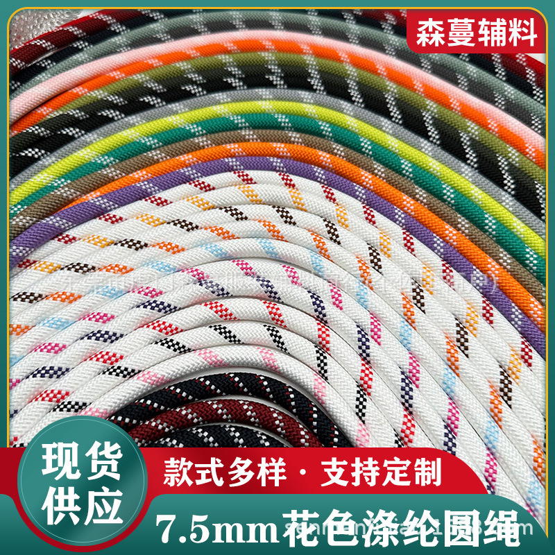 7.5mm Colorful Polyester Core-Spun Round Rope Mobile Phone Lanyard DIY Outdoor Climbing Rope Solid Braided Pet Leash