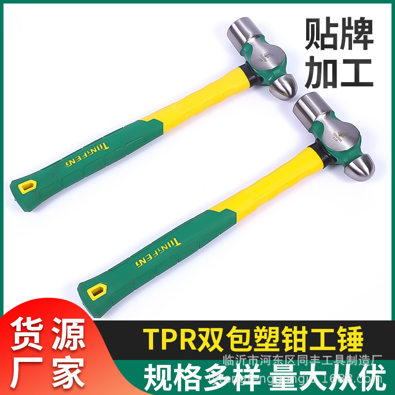 厂家批发多规格TRP双包塑钳工锤平圆头锤五金工具家用锤木工锤