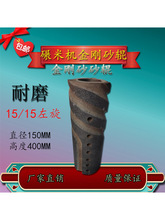 15�����יCɰ݁ ���יC������������ɰ�LͲ ����ĥ���יCɰ݆���
