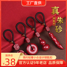 朱砂挂件男士佩戴正品龙2024年新款钥匙扣女吊坠