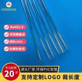 定制加工pvc软管连接胶管环保可喷码印字