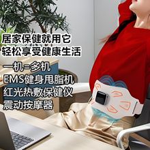 跨境红光减脂腰带便携EMS红外线光波按摩锻炼健身肌肉保健理疗仪