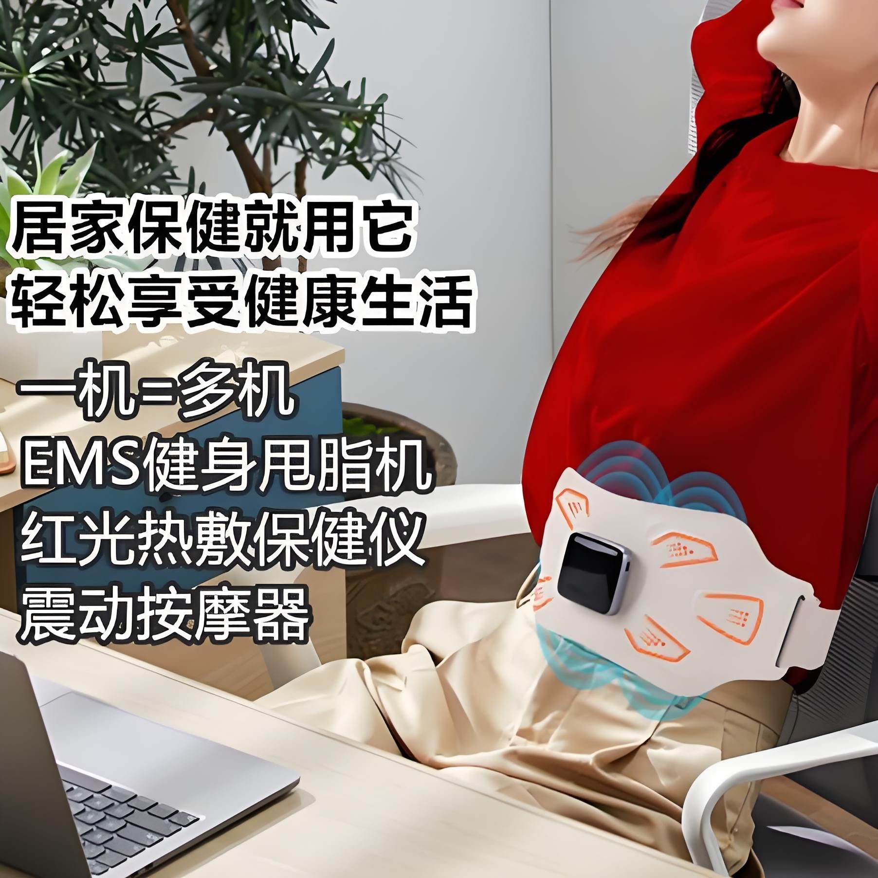 跨境红光减脂腰带便携EMS红外线光波按摩锻炼健身肌肉保健理疗仪