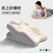 记忆棉趴睡枕床头靠垫枕护腰护颈枕俯卧位睡觉玩手机看书趴枕垫