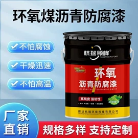 防腐涂料;防锈涂料;底漆