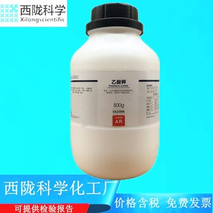 ���]�ƌW ����� ����� ������AR���Wԇ��500g/ƿ CAS:127-08-2