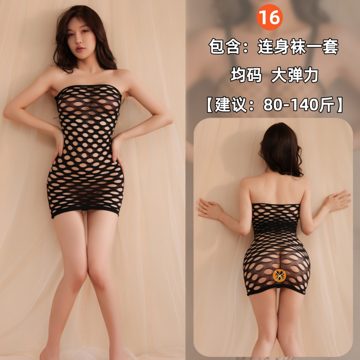 16