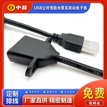 USB����ĸ�p���ˮĸ����֧��100mm�L�D����Ӿ��B������X��߅