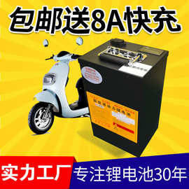 宁德电动车锂电池60v50a磷酸铁锂72v两三轮车通用代步高容量