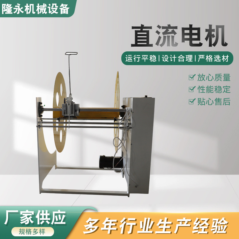 直流电机废边料收卷机分切吹膜制袋机口罩收边机废料无纺布收边机