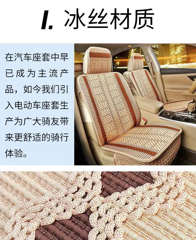 Battery car heat insulation non-slip Ice Silk seat cover electric car seat cover sun protection breathable scooter motorcycle seat cover