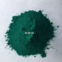 g5319绿色塑料树脂颜料