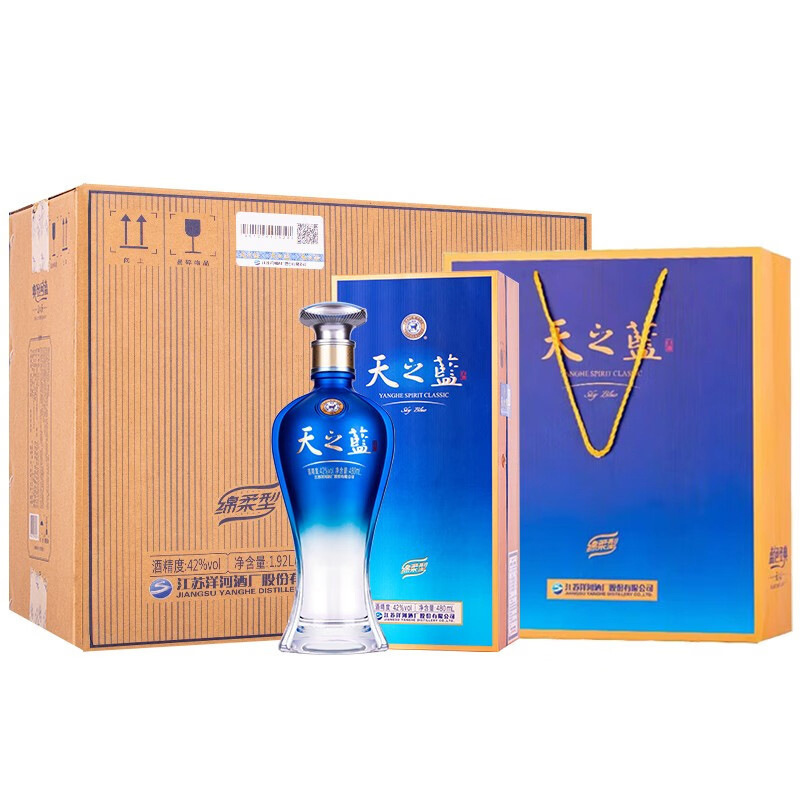 新款天之蓝52度480ml绵柔型白酒礼盒装蓝色经典天之蓝42度480ml浓