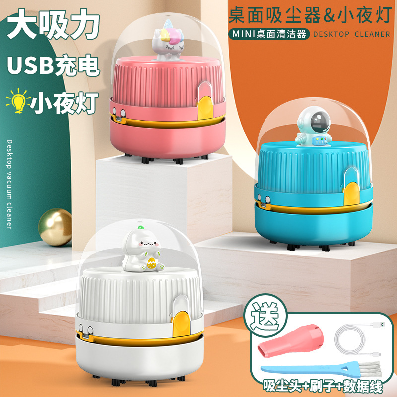 야간 진공 청소기 국경 자동차 진공 청소기 미니 가정용 데스크탑 청소 대형 흡입 2 기어 학생 용품