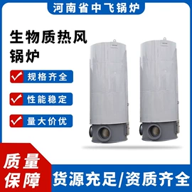 蒸汽发生器;燃煤锅炉;燃气锅炉