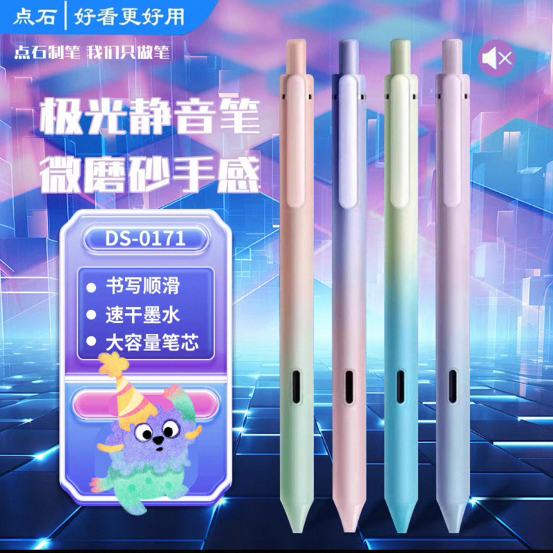 点石制笔极光静音按动中性笔0171学生用高颜值黑笔刷题速干碳素笔|undefined