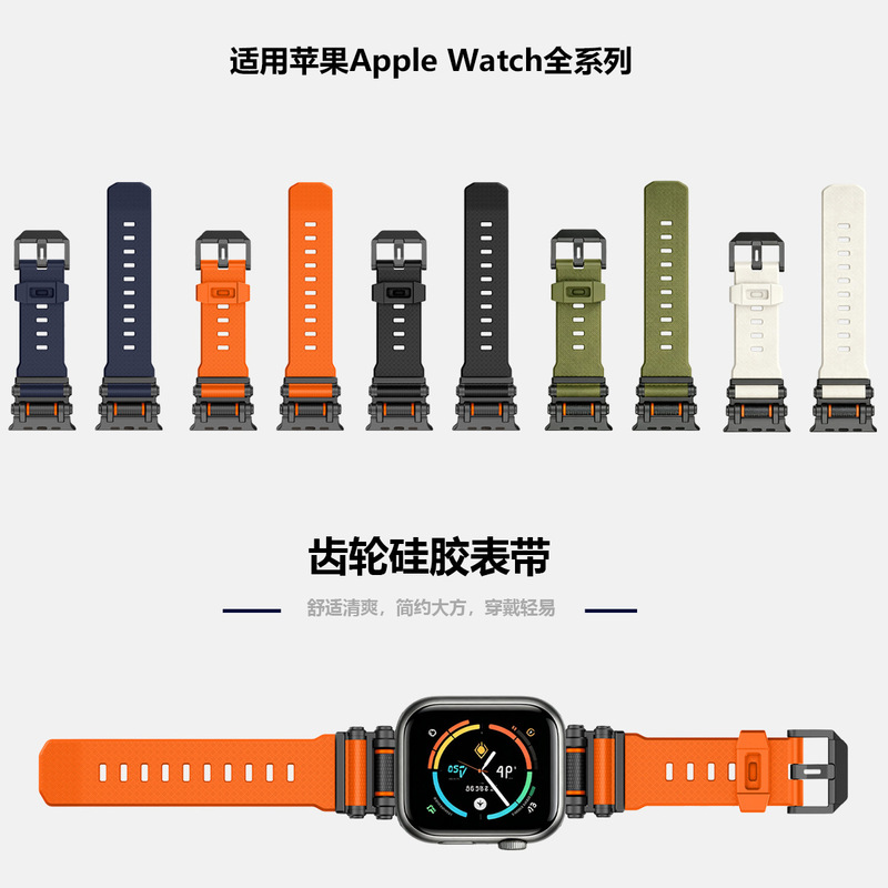 Suitable for Apple S10 9 new watch strap ultra2 3 smart watch gear silicone iwatch s11 strap Suitable for Apple S10 9 new watch strap ultra2 3 smart watch gear silicone iwatch s11 strap