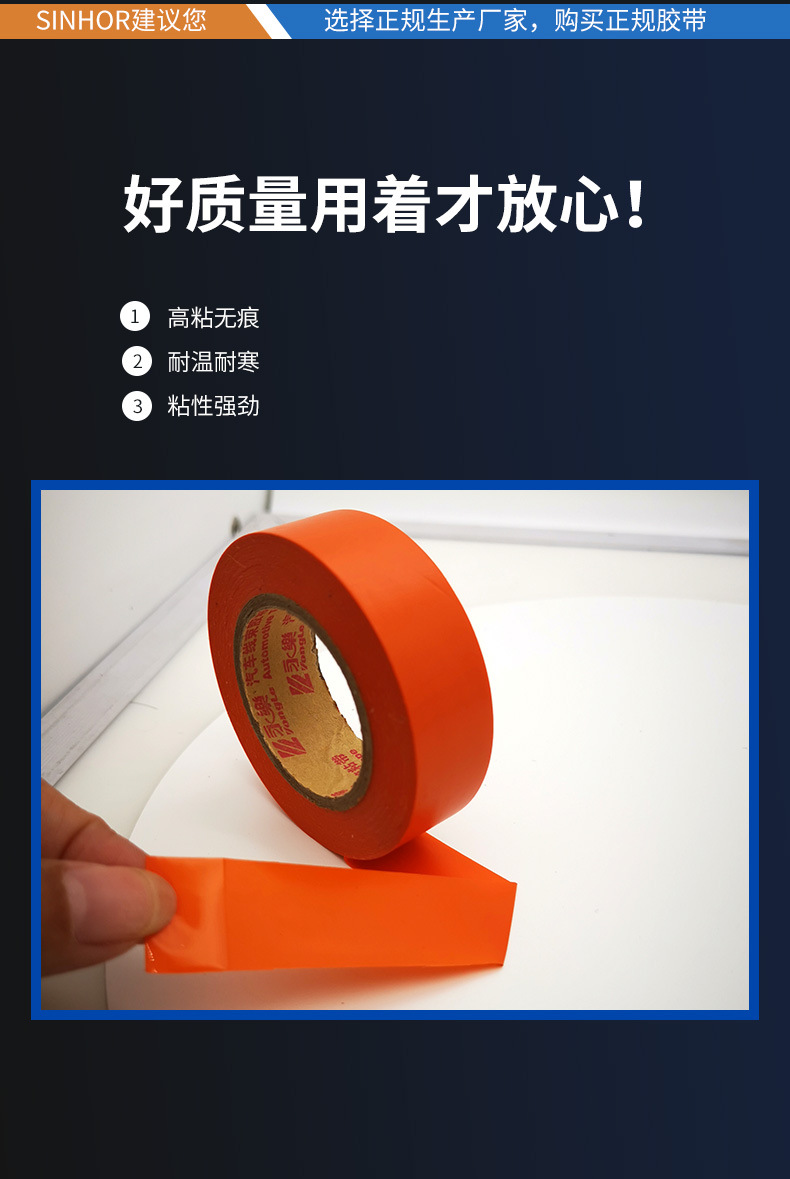 橙色电工胶
