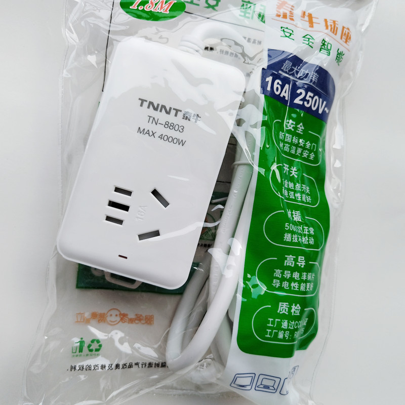 泰牛移动式电源插座家用延长线插座TN-8803插排新国标带安全门16A