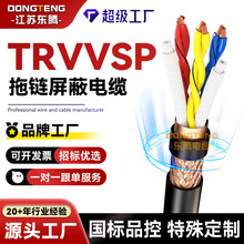 加工定制TRVVSP双绞屏蔽拖链电缆线2/4/6多芯柔性工业机器人电缆
