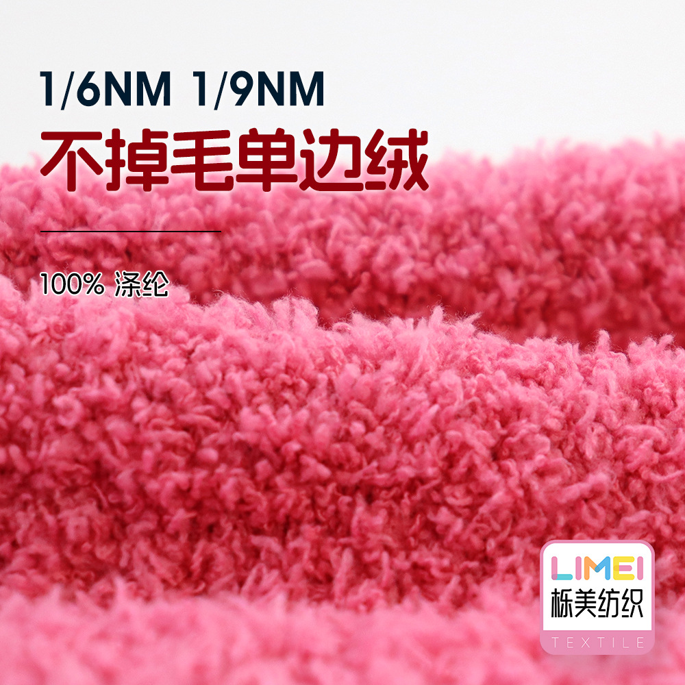 栎美6支9支单边绒半边绒韩国绒100%涤纶袜帽子袜子睡衣家居服