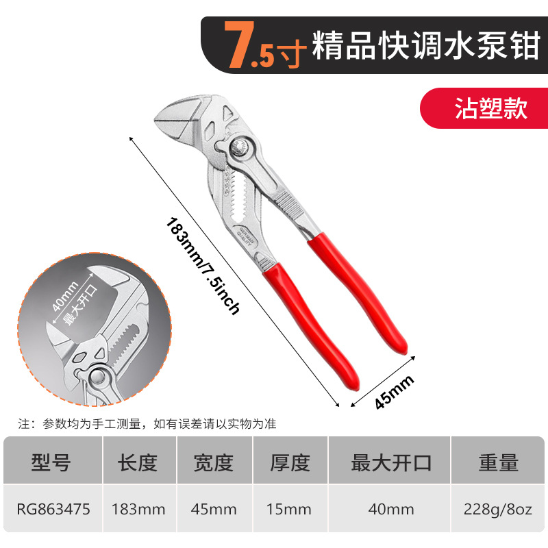 Llave de abrazadera de 7.5 pulgadas (alta calidad) con mango recubierto de plástico.