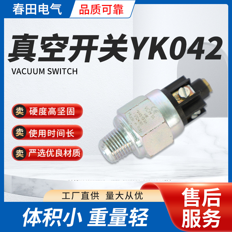 042真空开关 水泵空气开关空压电子机械真空汽车喇叭空调压力开关