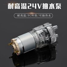 ֱ��DC24Vˮ���͸ߜ�100���ˮ�C385��ˮ��ˮ��С�͸�Ĥ����늙C