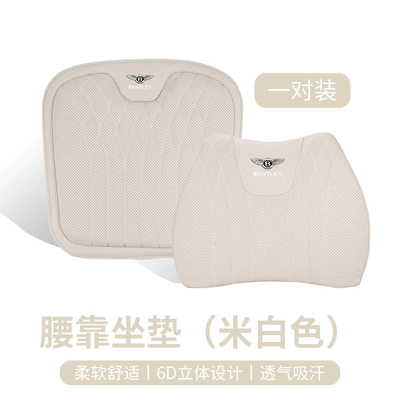 Cushion Breathable and Ventilated Summer Memory – Waist support - bentley-nappa-leather-seat-cushion-lumbar-support-off-white