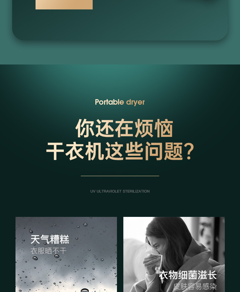 便携干衣机ALI_04