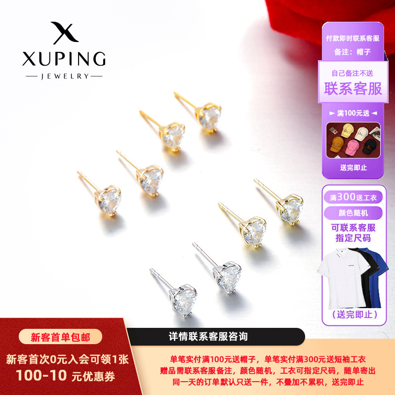 Xuping simple y compacto amor simple orejetas de zircón diarias fáciles de usar orejetos de viaje clásicos temperamento orejetos al por mayor mujeres