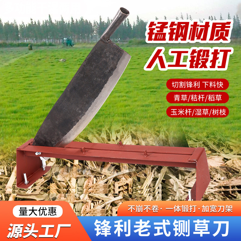 铡刀手工锻打老式加厚锰钢铡草刀手动切草刀扎玉米秸秆闸刀便携|undefined